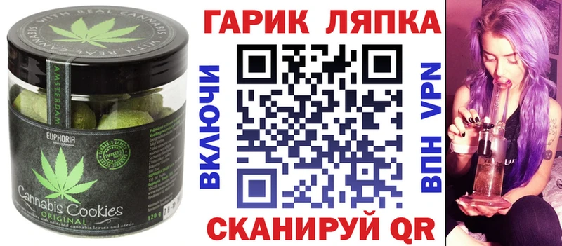 Печенье с ТГК марихуана Олонец