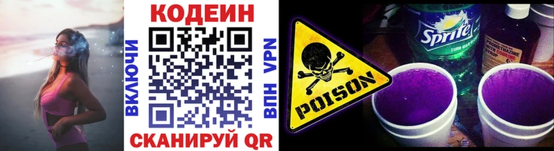 Codein Purple Drank  где купить наркоту  Олонец 
